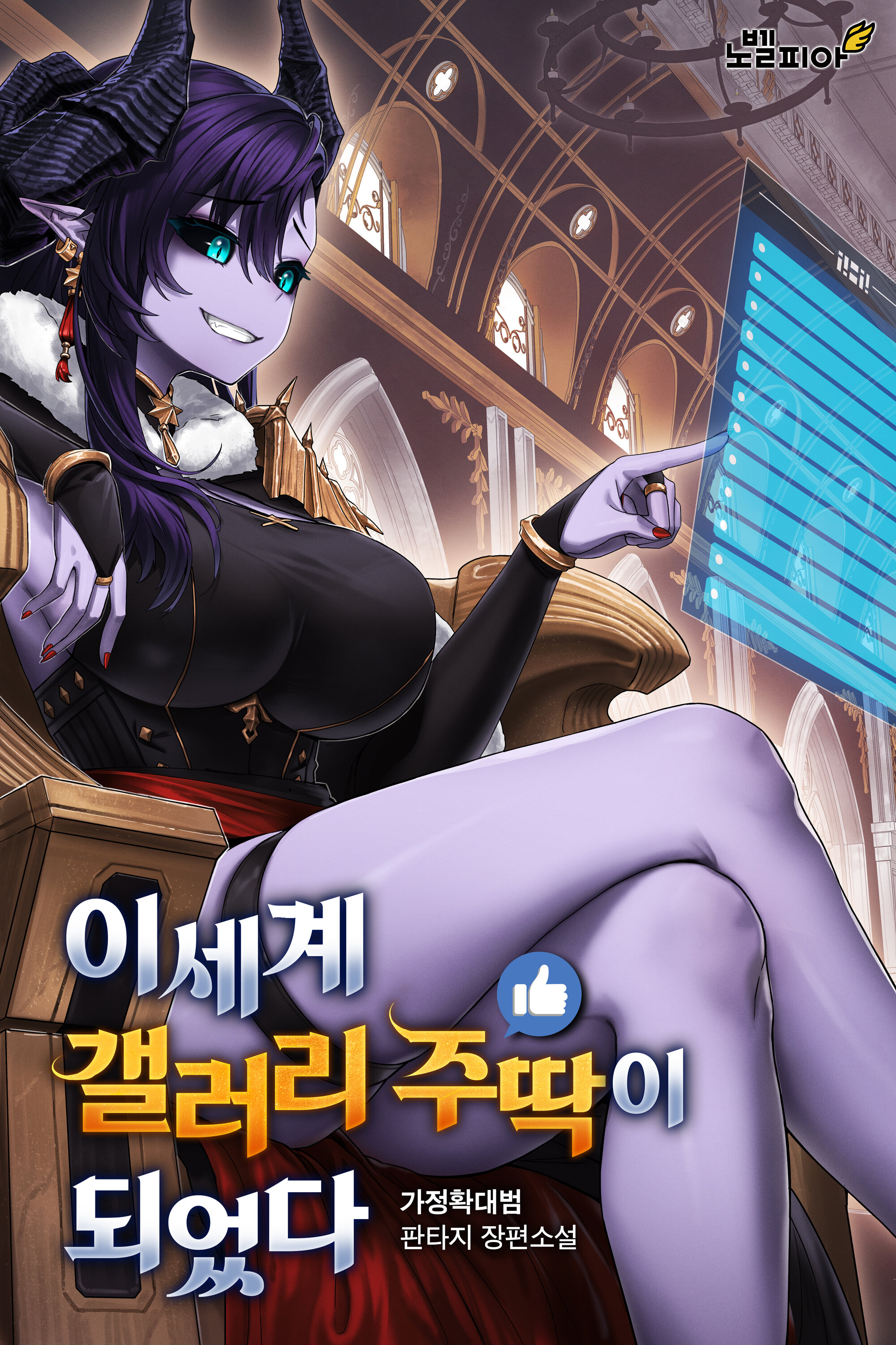 Becoming The Top Moderator Of The Otherworld Board