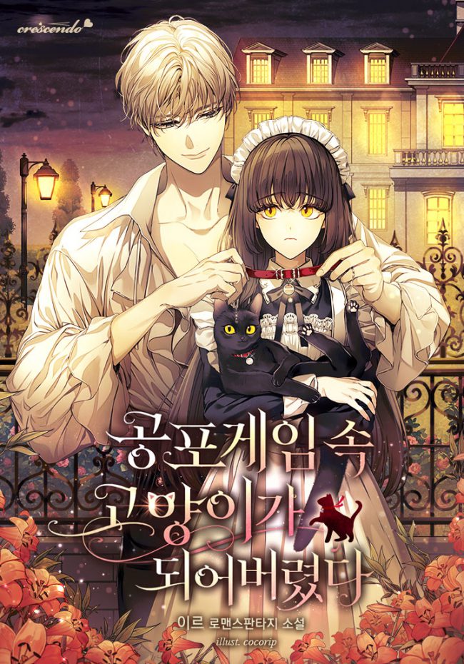 Becoming a Cat in a Horror Game