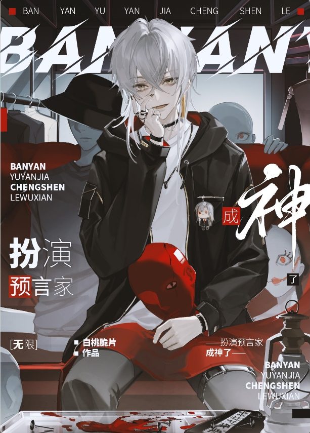 Becoming a God by Playing the Prophet [Infinite]