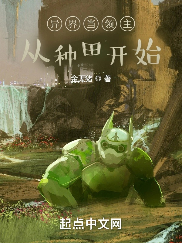 Becoming a Lord in Another World Starts With Farming