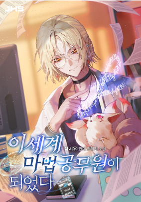 Becoming a Mage of the Special Unit in Another World