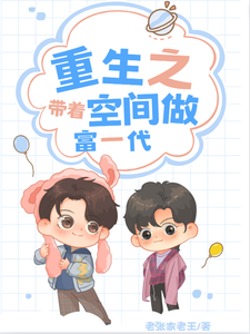 Becoming the First Generation of Wealth with Dimensional Space