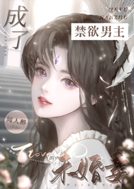 Becoming the Outlet for the Desires of the Abstinent Male Lead