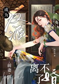 Transmigrated as the Villain’s Ex-Wife but Unable to Divorce [Era]