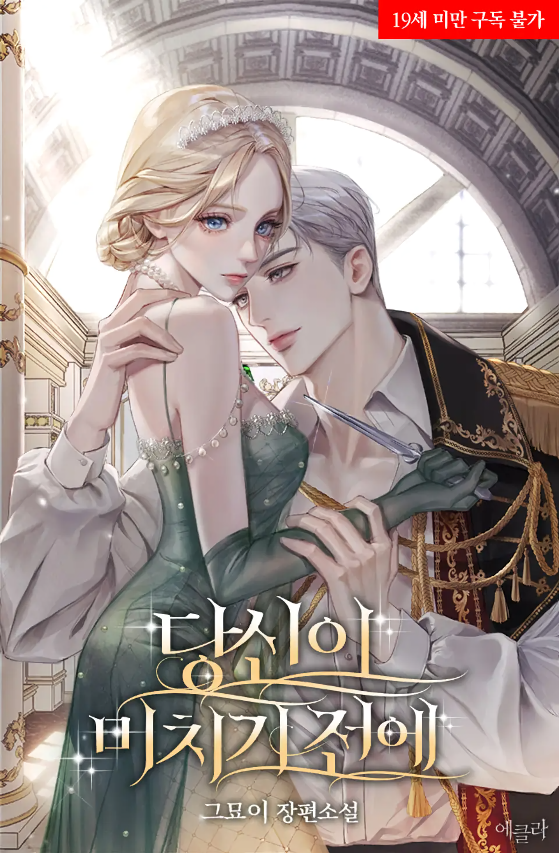 Before You Go Insane