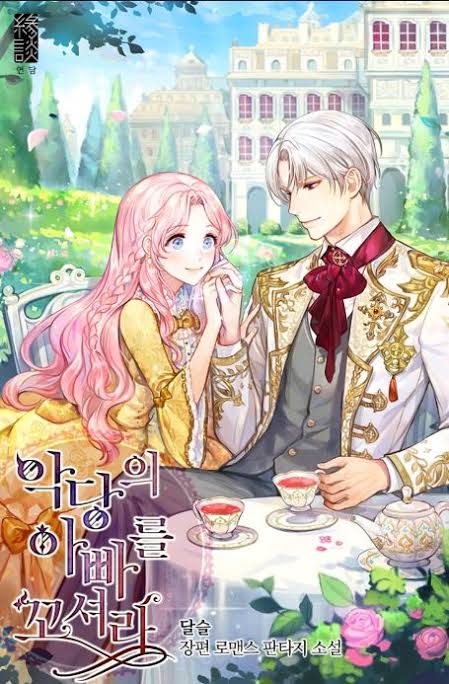 Beguiling the Enemy’s Patriarch