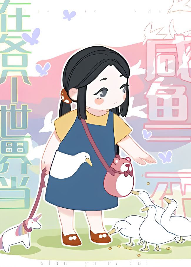 Being a Salted Fish Second Generation in Various Worlds