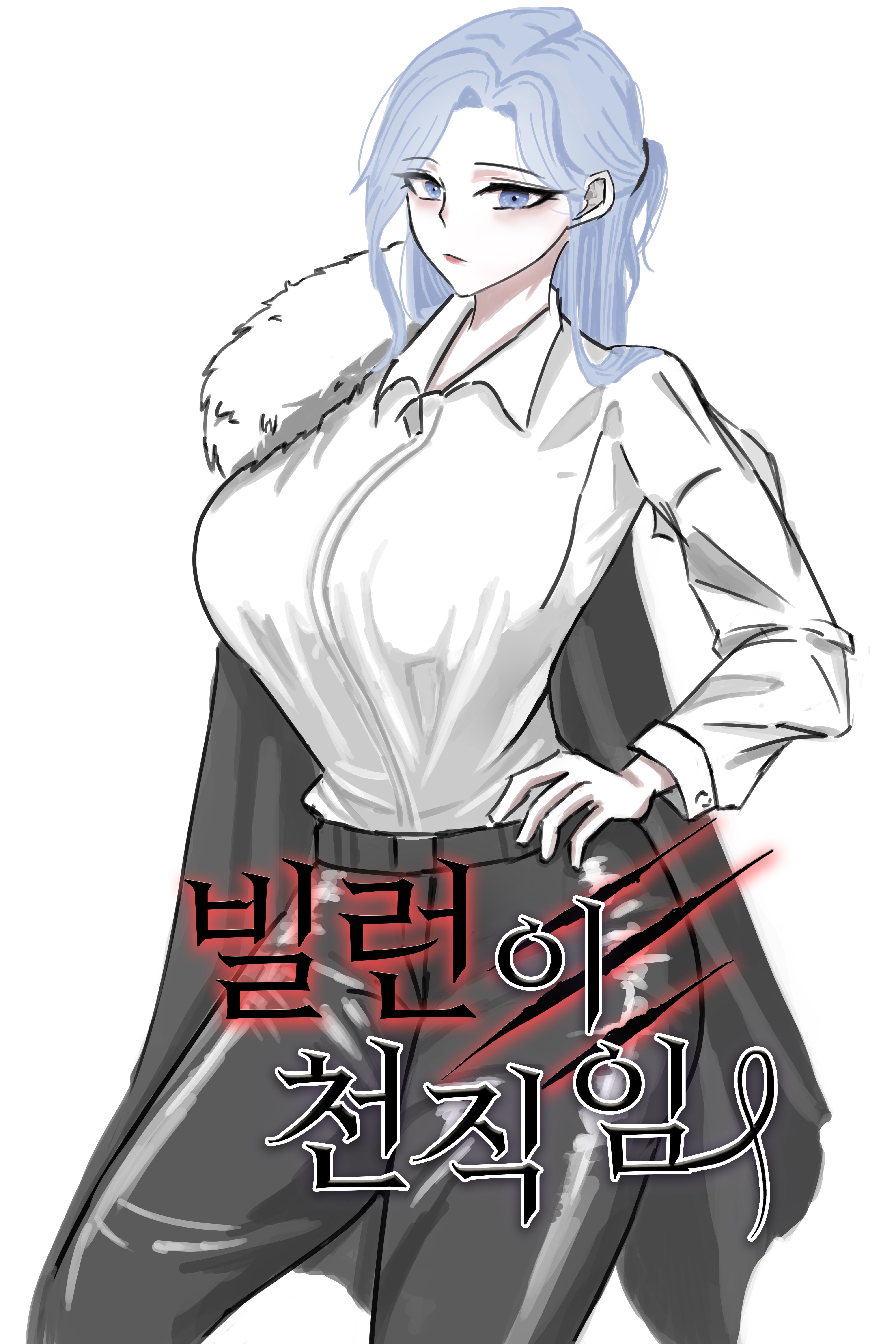 Being a Villain is My True Calling