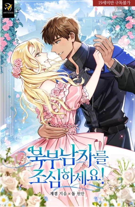 Beware Of The Northern Man