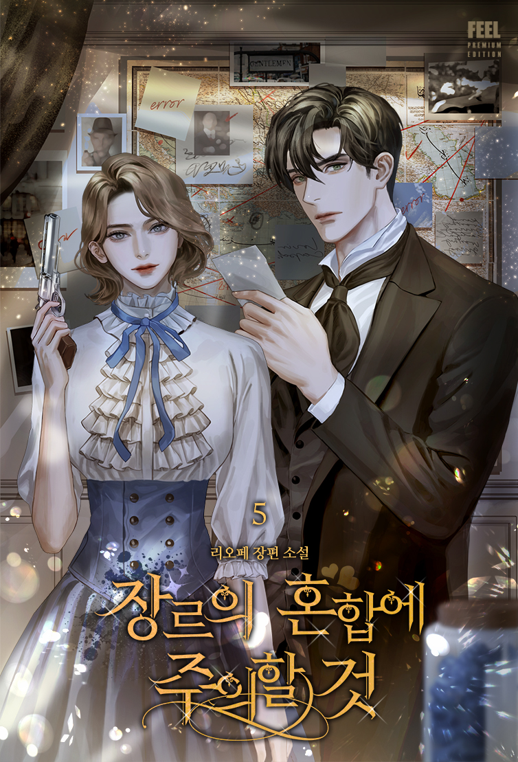 Beware the Mixing of Genres