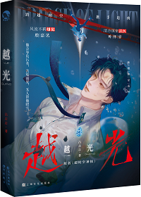 Beyond Time and Space Detective