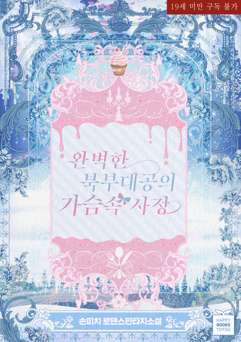 Big Breast of Northern Duke