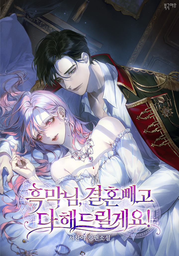 Black Man, I’ll Do Everything For You Except Marriage!