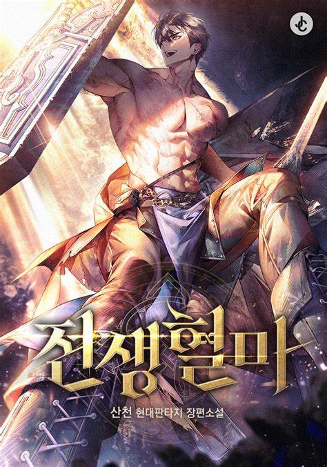 Blood Demon of the Past Life