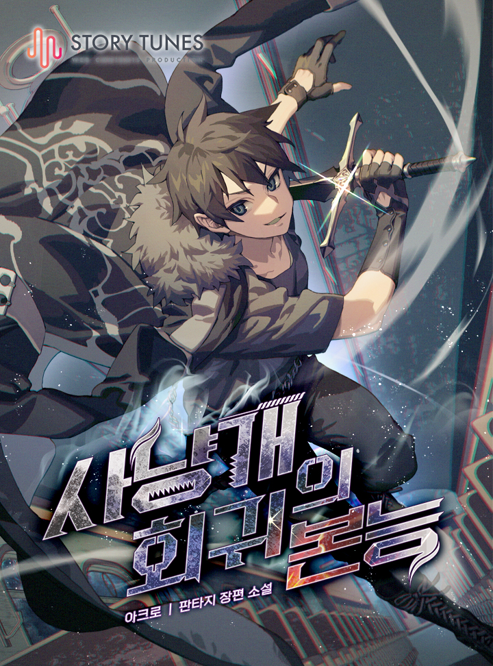 Bloodhound’s Regression Instinct