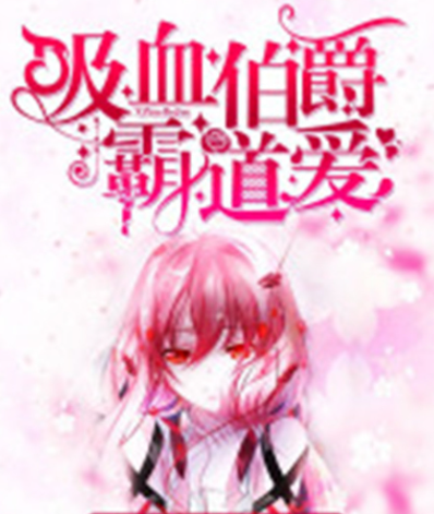 Bloodthirsty Countess’s Overbearing Love