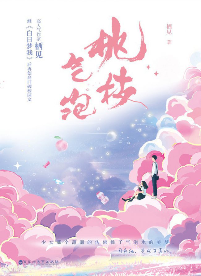 Blossoming Love With A Score of 700