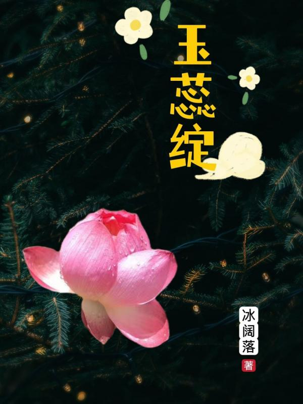 Blossoming Of A Beauty