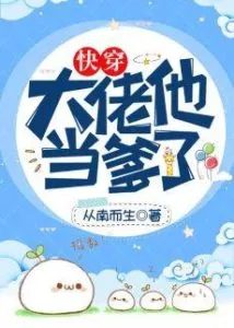 Boss, He’s Becoming A Father