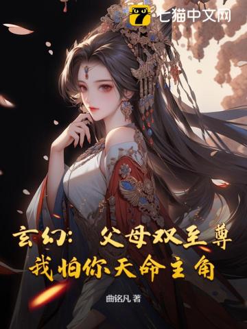 Both My Parents Are Supremes—Why Should I Fear a Child of Destiny?