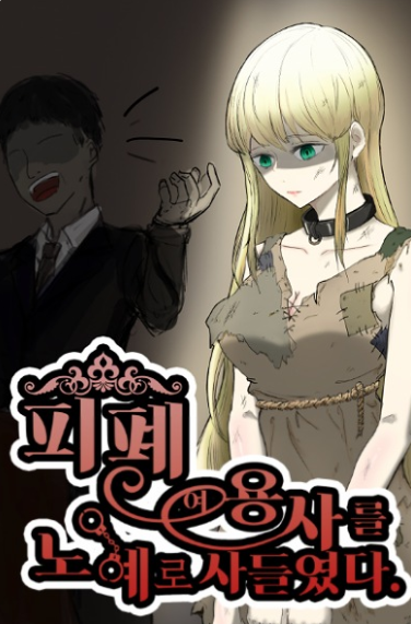 Bought a Worn-Out Female Warrior as a S*ave