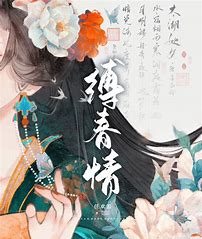 Bound by Spring Love