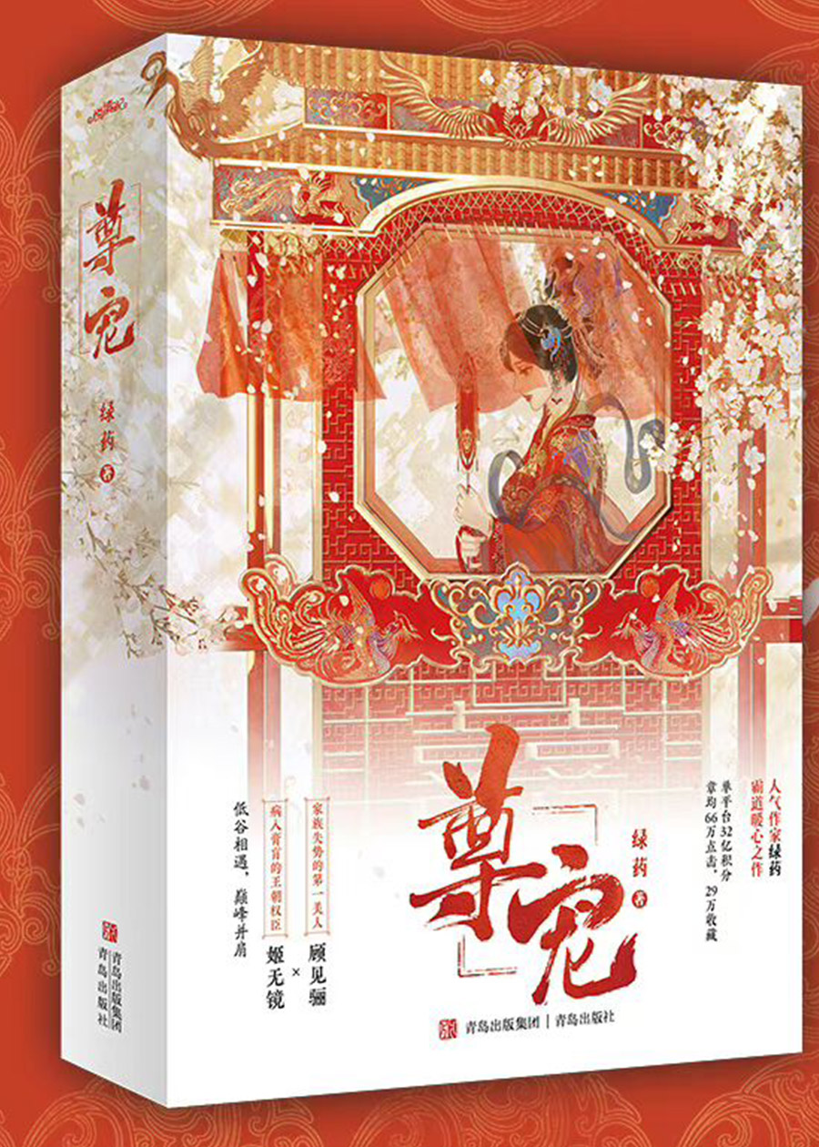 Bringing Good Luck to My Ex-Fiancé’s Uncle