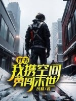 Bringing a Space to Conquer the Apocalypse