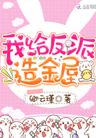 Building a Golden House for the Villain!