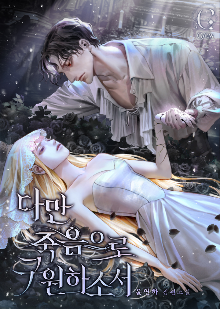 But Deliver Us From Death