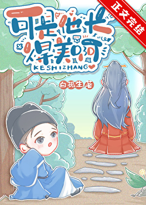 But He’s Beautiful