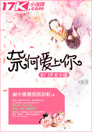 But I Fell in Love With You