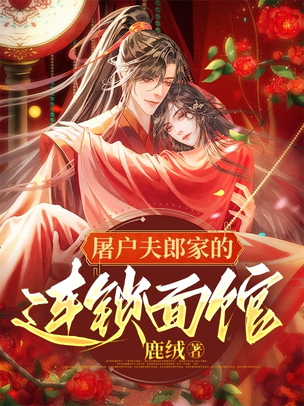 Butcher Fulang’s Noodle Shop