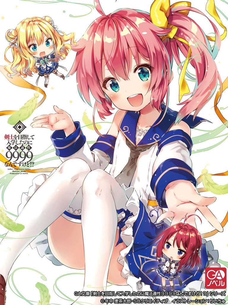 Kenshi o Mezashite Nyūgaku Shitanoni Mahō Tekisei 9999 Nandesukedo!?