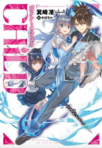 CHiLD – Descendant from the Edge of the World