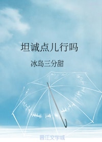 Can We Be More Honest