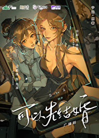 Can We Get Married First?