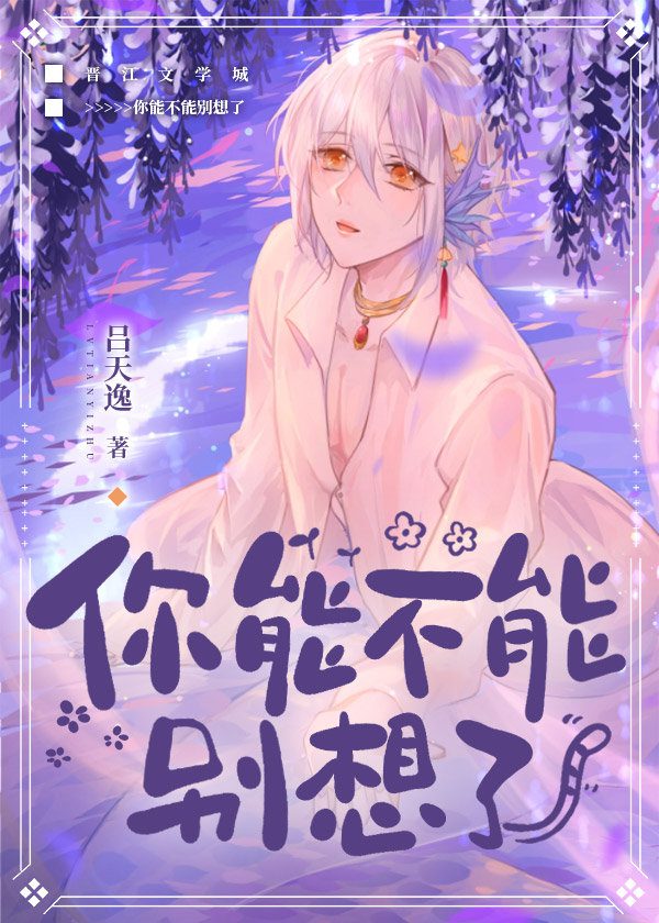 Can You Please Stop Thinking?