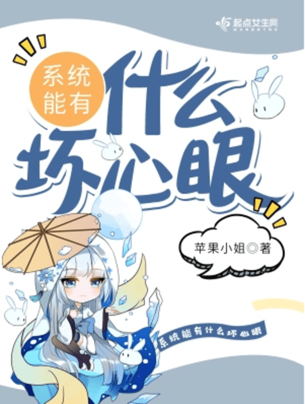 Can a System Have Bad Intentions?