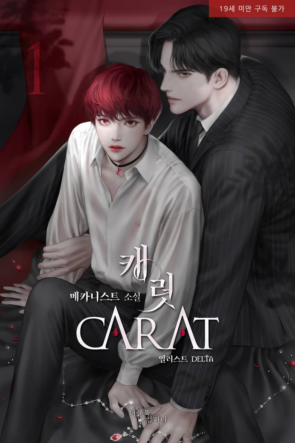 Carat