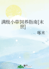 Care Guide to Raising a Max Level Leaf in Apocalypse