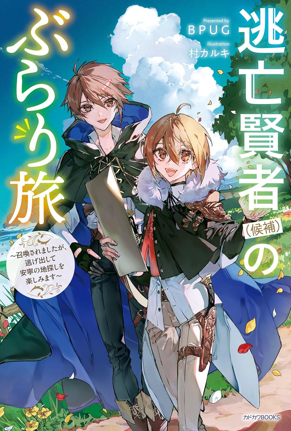 Carefree Journey of the Fugitive Sage Candidates