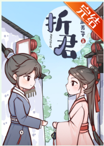 Casting Nets to Catch a Husband