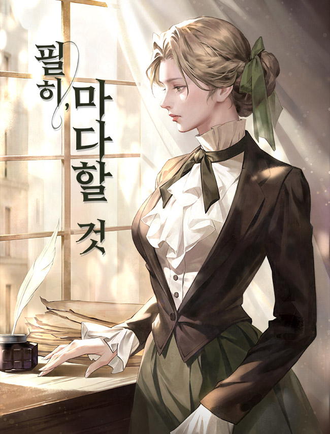 Certainly, What Must Be Refused