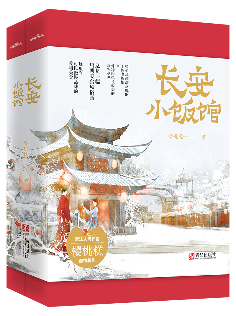 Chang’an Small Restaurant