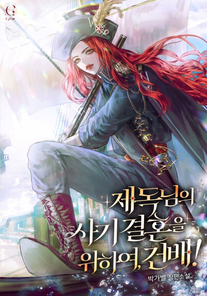 Cheers to the Admiral’s Fraudulent Marriage!