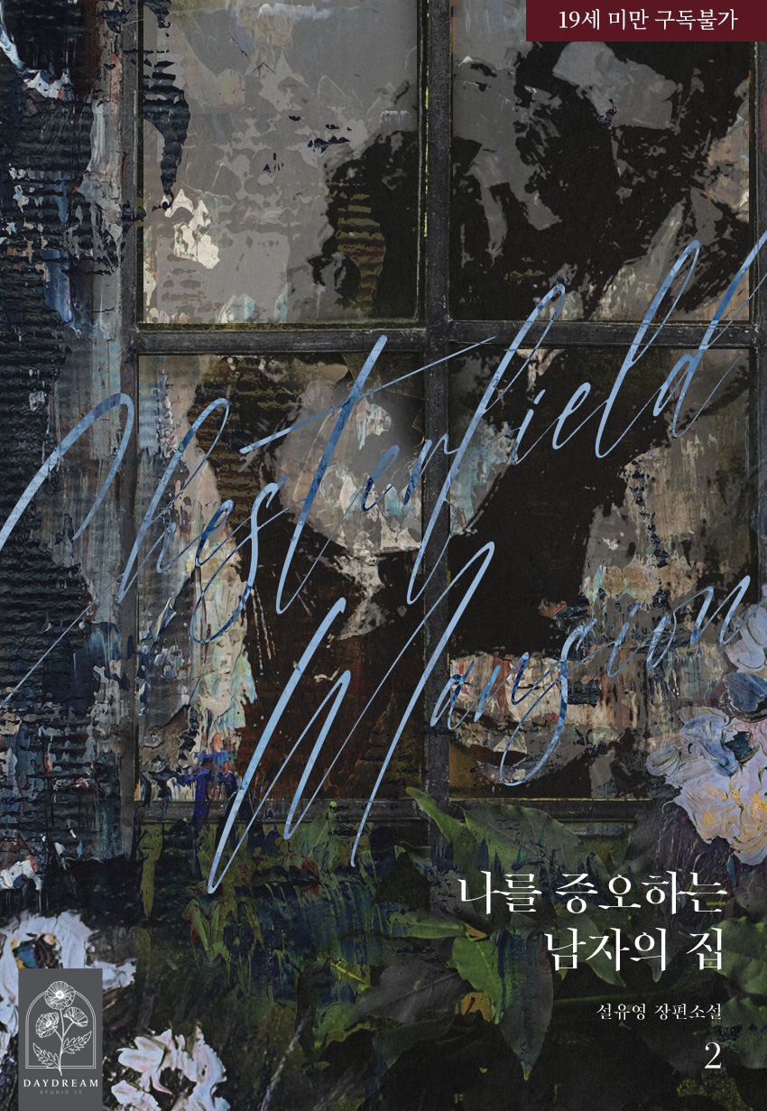 Chesterfield Mansion: The House of the Man Who Hates Me