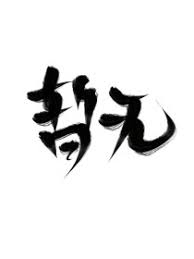 Chronicles of the Beginning of Love