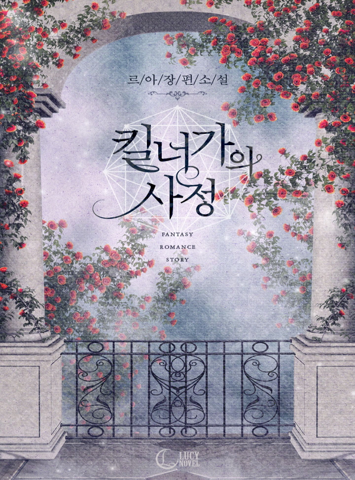 Chronicles of the Kilner Family