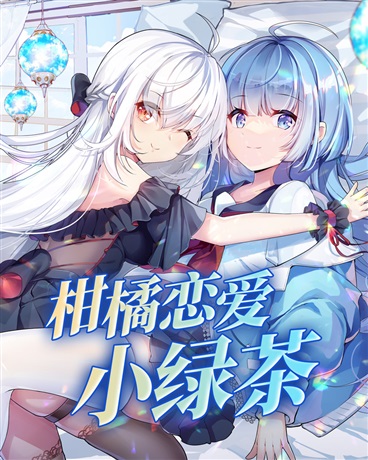 Citrus Love Little Green Tea